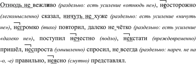 Иллюстрация к решению «Упр.40 Часть 2 ГДЗ Рыбченкова Александрова 7 класс (2026) (Русский язык)», 1