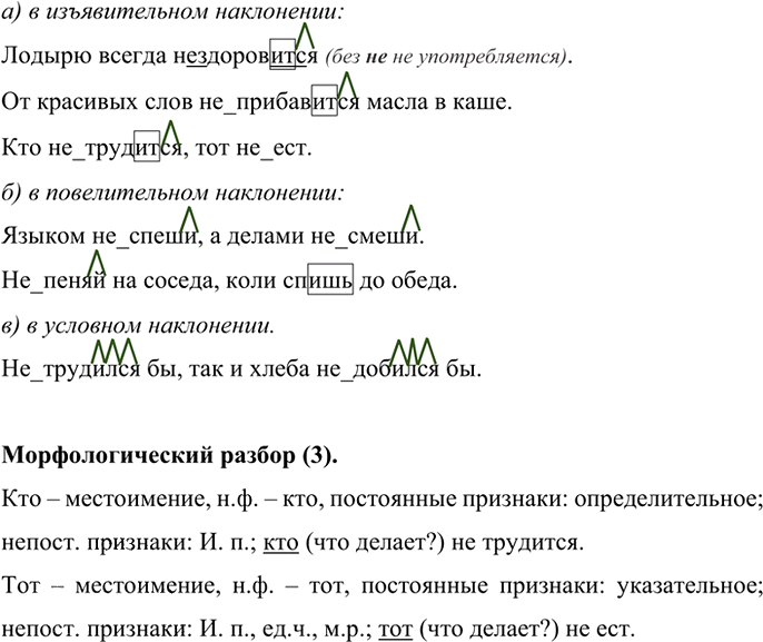 Иллюстрация к решению «Упр.608 ГДЗ Ладыженская Баранов 6 класс (Русский язык)», 2