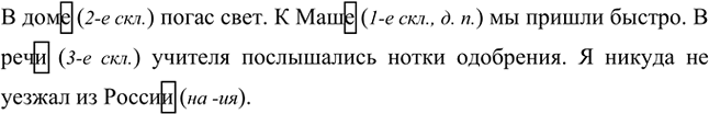 Иллюстрация к решению «Упр.717 Часть 2 ГДЗ Разумовская Львова 5 класс (Русский язык)», 1