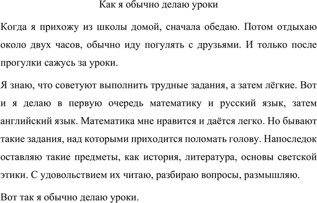 Иллюстрация к решению «Упр.681 Часть 2 ГДЗ Разумовская Львова 5 класс (Русский язык)», 2