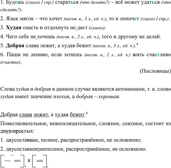 Иллюстрация к решению «Упр.575 ГДЗ Ладыженская Баранов 6 класс (Русский язык)», 4