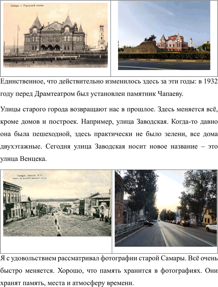 Иллюстрация к решению «Упр.142 Часть 1 ГДЗ Климанова Бабушкина 4 класс (Русский язык)», 3