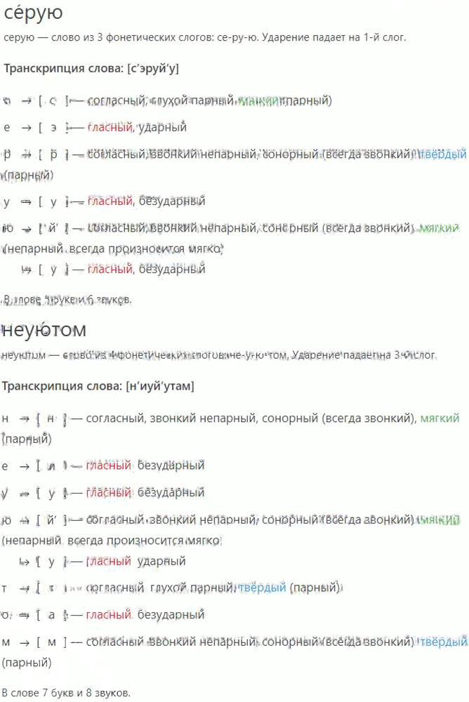 Иллюстрация к решению «Упр.56 ГДЗ Рыбченкова Александрова 10-11 класс (Русский язык)», 7