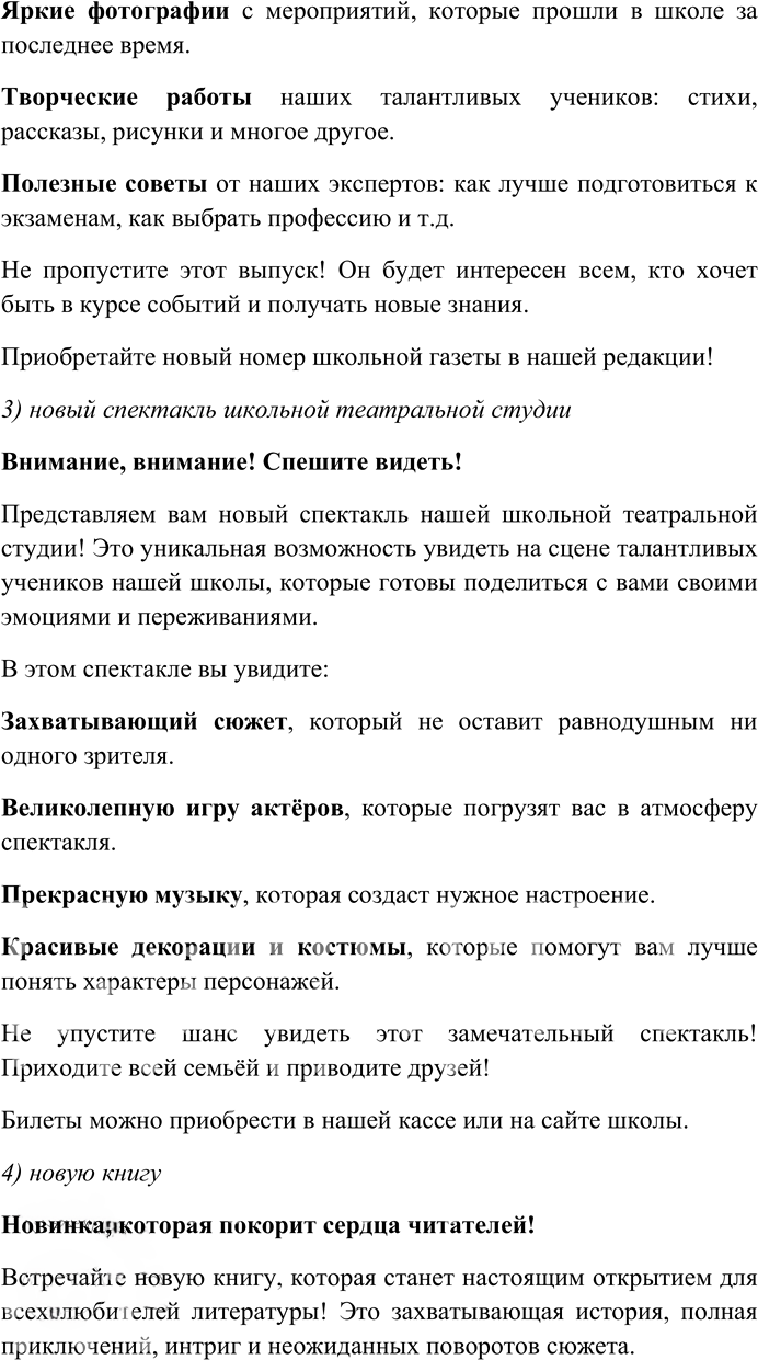 Иллюстрация к решению «Упр.41 ГДЗ Гусарова 10 класс (Русский язык)», 2