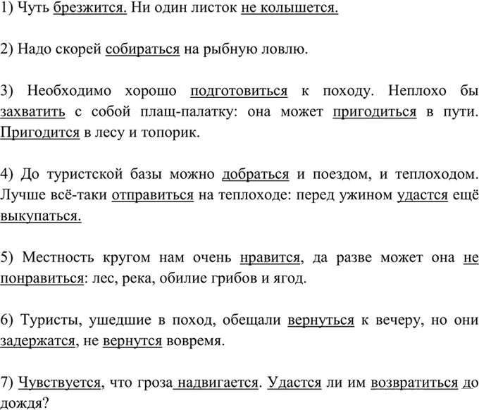 Иллюстрация к решению «Упр.284 ГДЗ Греков Крючков 10-11 класс (Русский язык)», 1
