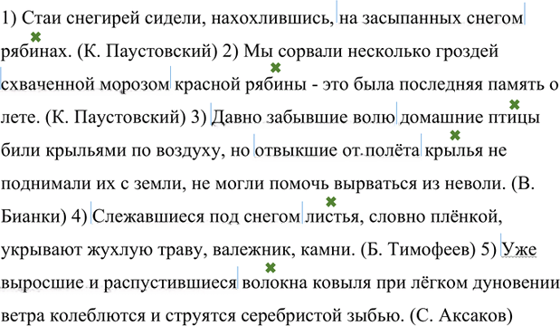 Иллюстрация к решению «Упр.92 ГДЗ Рыбченкова Александрова 7 класс (Русский язык)», 1