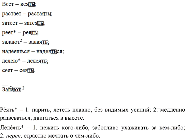 Иллюстрация к решению «Упр.708 ГДЗ Ладыженская Баранов 5 класс (Русский язык)», 6
