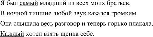 Иллюстрация к решению «Упр.473 ГДЗ Разумовская Львова 6 класс (Русский язык)», 2