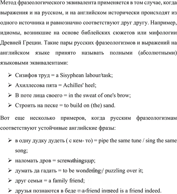 Иллюстрация к решению «Упр.66 Глава 5 ГДЗ Шмелев 7 класс (Русский язык)», 2