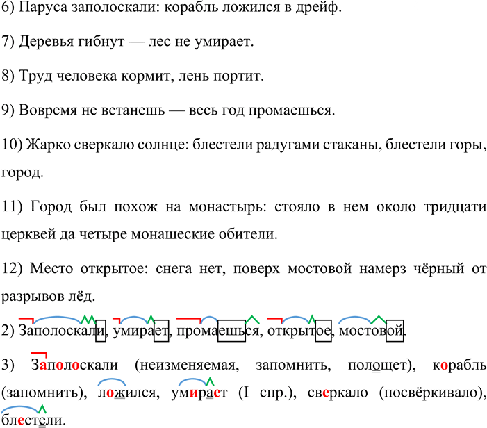 Иллюстрация к решению «Упр.518 ГДЗ Бабайцева 10-11 класс (Русский язык)», 2