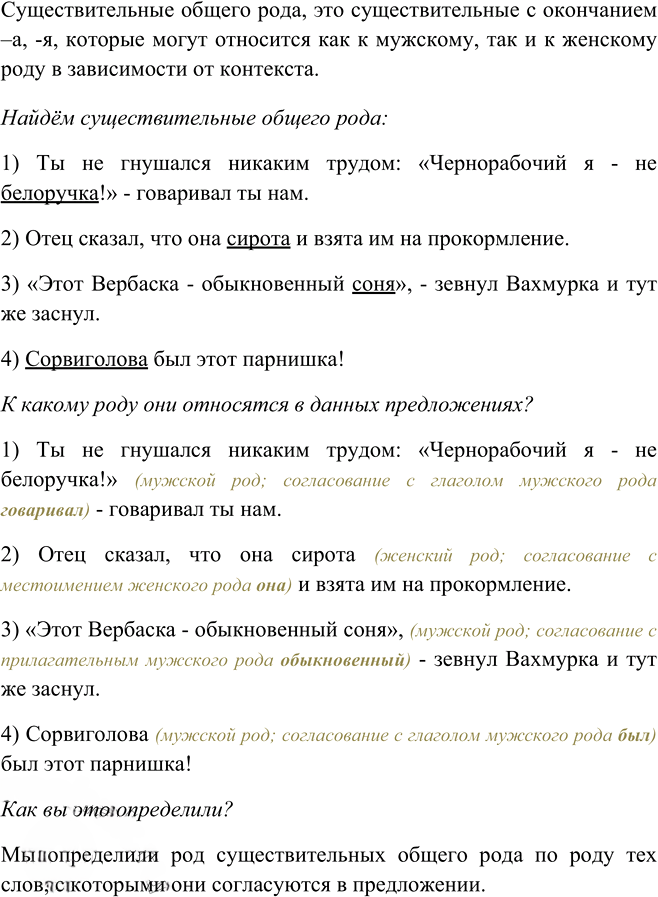 Иллюстрация к решению «Упр.275 ГДЗ Рыбченкова Александрова 6 класс (Русский язык)», 1