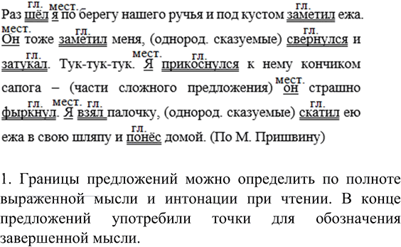 Иллюстрация к решению «Упр.742 ГДЗ Рыбченкова Александрова 6 класс (Русский язык)», 2