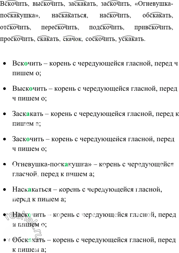 Иллюстрация к решению «Упр.137 ГДЗ Рыбченкова Александрова 6 класс (Русский язык)», 4