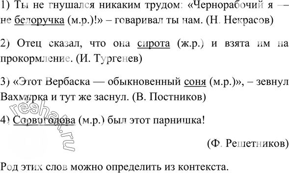 Иллюстрация к решению «Упр.275 ГДЗ Рыбченкова Александрова 6 класс (Русский язык)», 2