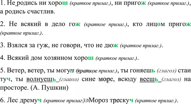 Иллюстрация к решению «Упр.368 ГДЗ Ладыженская Баранов 6 класс (Русский язык)», 4