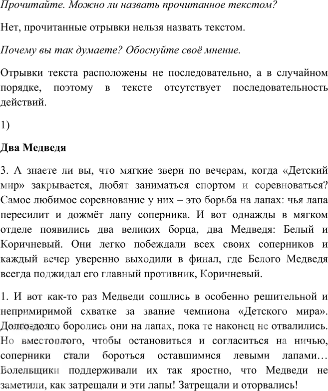 Иллюстрация к решению «Упр.591 ГДЗ Рыбченкова Александрова 6 класс (Русский язык)», 1