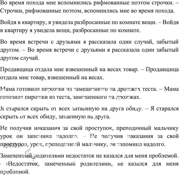 Иллюстрация к решению «Упр.173 Глава 5 ГДЗ Шмелев 6 класс (Русский язык)», 2