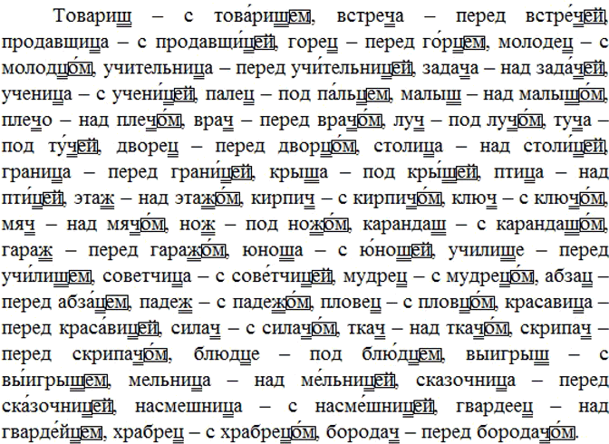 Иллюстрация к решению «Упр.643 ГДЗ Ладыженская Баранов 5 класс (Русский язык)», 5