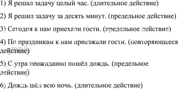 Иллюстрация к решению «Упр.642 ГДЗ Рыбченкова Александрова 6 класс (Русский язык)», 2