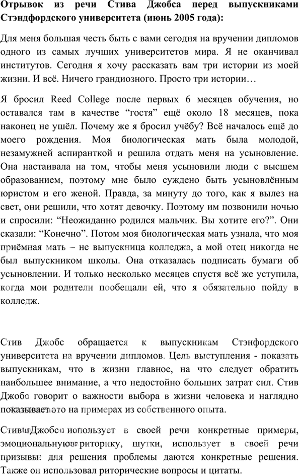 Иллюстрация к решению «Упр.103 ГДЗ Ладыженская 7 класс (Русский язык)», 1