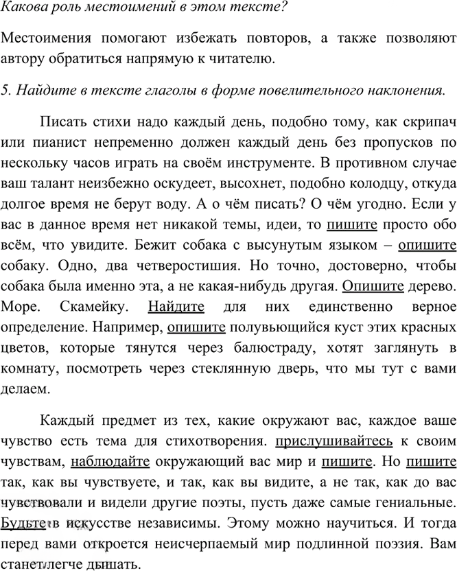 Иллюстрация к решению «Упр.304 Часть 2 ГДЗ Рыбченкова Александрова 7 класс (2026) (Русский язык)», 3