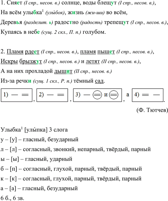 Иллюстрация к решению «Упр.742 ГДЗ Ладыженская Баранов 5 класс (Русский язык)», 2