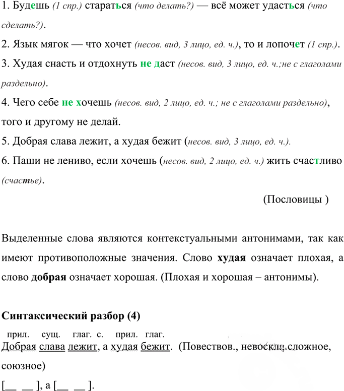 Иллюстрация к решению «Упр.575 ГДЗ Ладыженская Баранов 6 класс (Русский язык)», 3