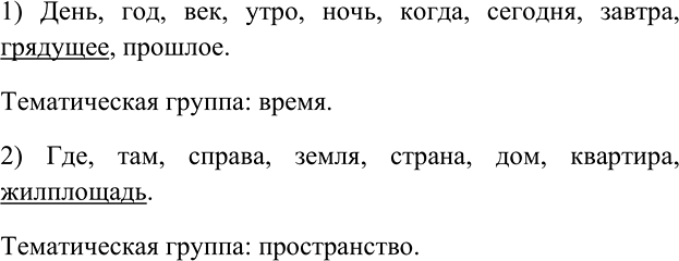 Иллюстрация к решению «Упр.185 ГДЗ Рыбченкова Александрова 6 класс (Русский язык)», 4