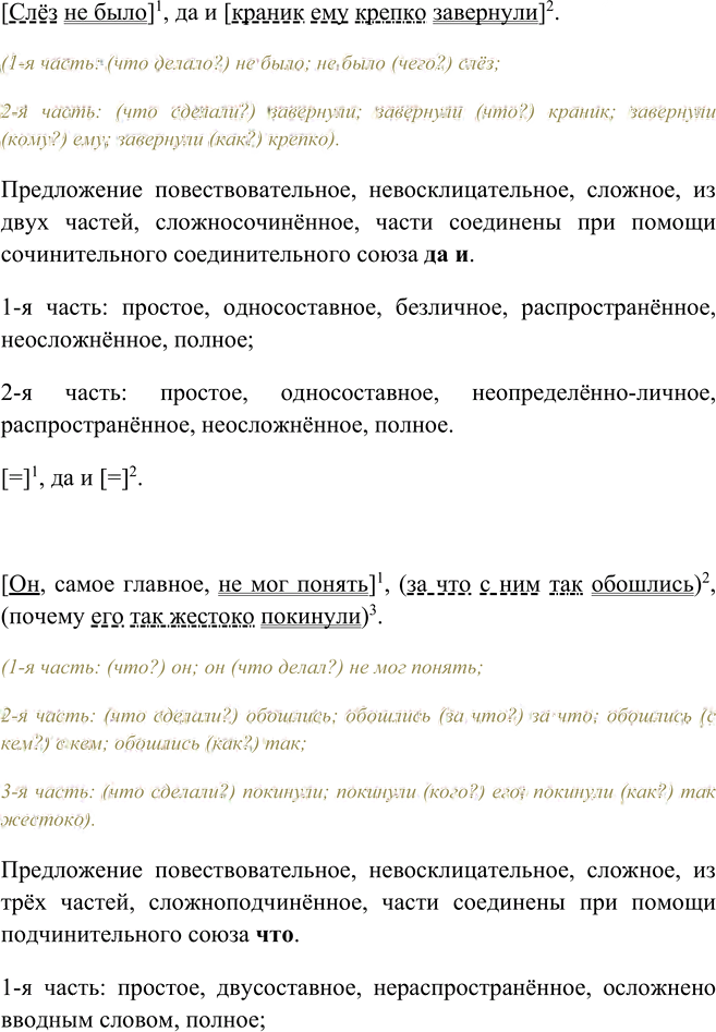 Иллюстрация к решению «Упр.784 ГДЗ Рыбченкова Александрова 6 класс (Русский язык)», 3