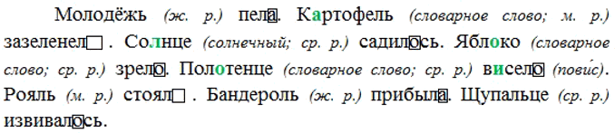 Иллюстрация к решению «Упр.543 ГДЗ Ладыженская Баранов 5 класс (Русский язык)», 2