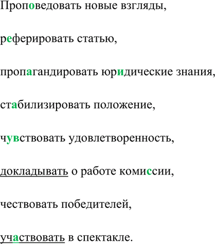 Иллюстрация к решению «Упр.301 ГДЗ Греков Крючков 10-11 класс (Русский язык)», 1