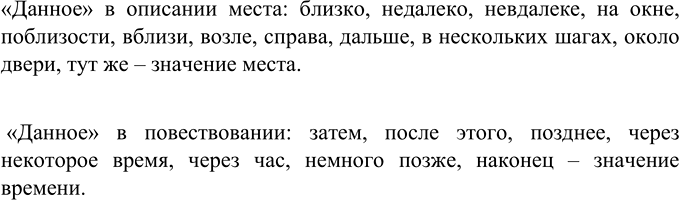 Иллюстрация к решению «Упр.569 ГДЗ Разумовская Львова 6 класс (Русский язык)», 3