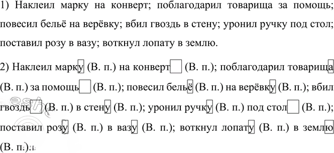 Иллюстрация к решению «Упр.189 Часть 1 ГДЗ Канакина Горецкий 4 класс (Русский язык)», 4