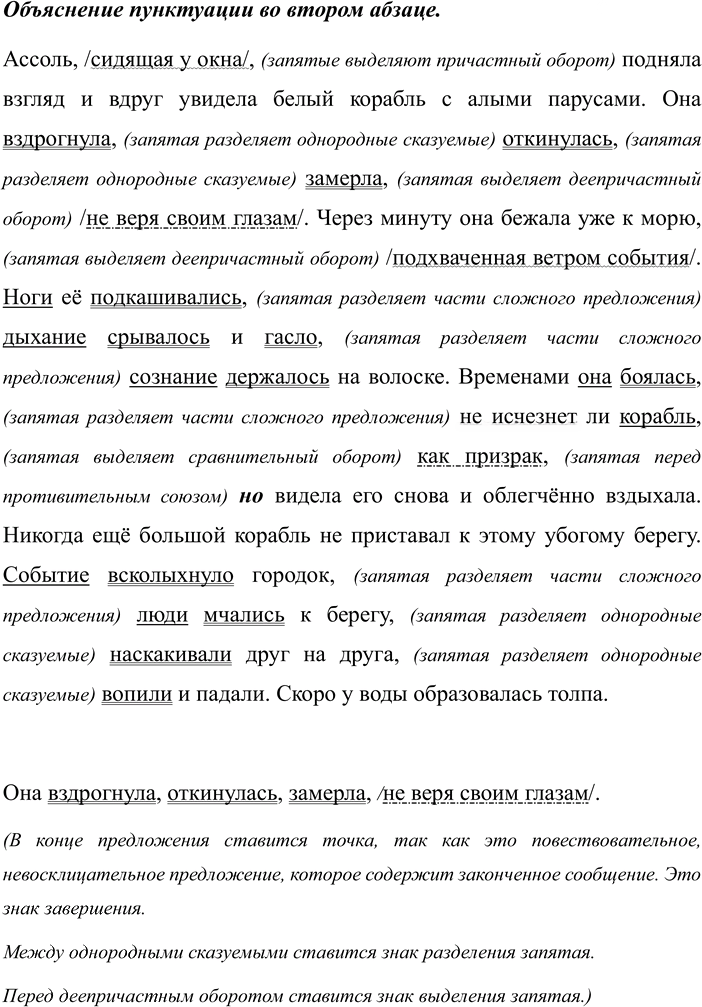 Иллюстрация к решению «Упр.32 ГДЗ Рабочая тетрадь Бархударов 8 класс (Русский язык)», 2