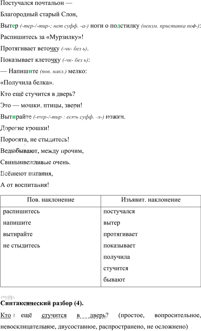 Иллюстрация к решению «Упр.611 ГДЗ Ладыженская Баранов 6 класс (Русский язык)», 3