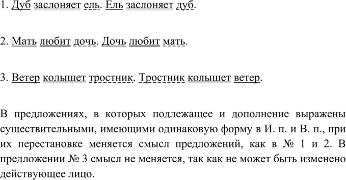 Иллюстрация к решению «Упр.864 ГДЗ Ладыженская Баранов 5 класс (Русский язык)», 1