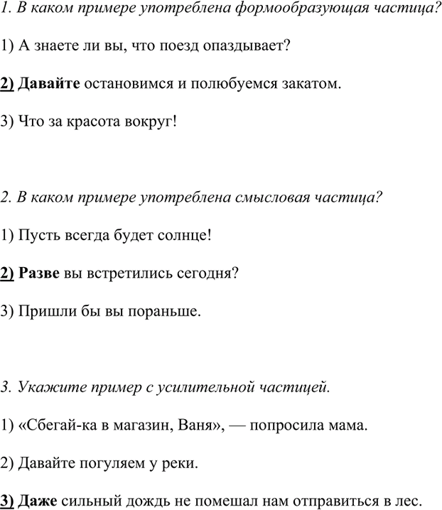 Иллюстрация к решению «Упр.527 ГДЗ Рыбченкова Александрова 7 класс (Русский язык)», 1