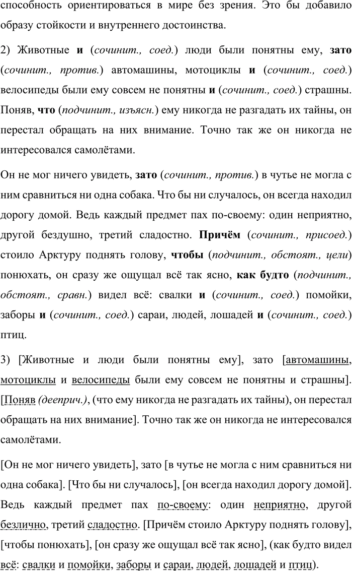 Иллюстрация к решению «Упр.620 Часть 2 ГДЗ Львова Львов 7 класс (Русский язык)», 2