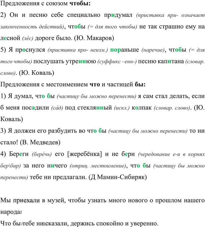Иллюстрация к решению «Упр.181 Часть 2 ГДЗ Рыбченкова Александрова 7 класс (2026) (Русский язык)», 1