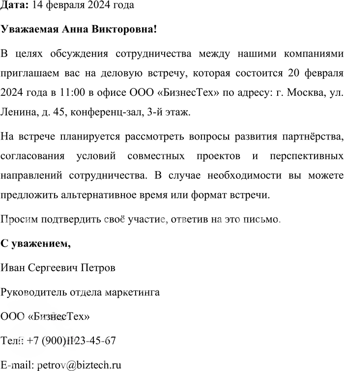 Иллюстрация к решению «Упр.93 ГДЗ Александрова Загоровская 11 класс (Русский язык)», 3