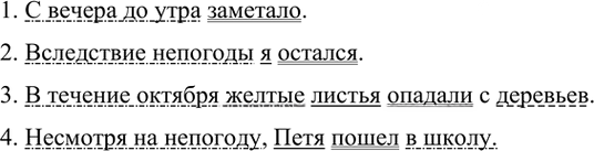 Иллюстрация к решению «Упр.407 ГДЗ Рыбченкова Александрова 7 класс (Русский язык)», 1