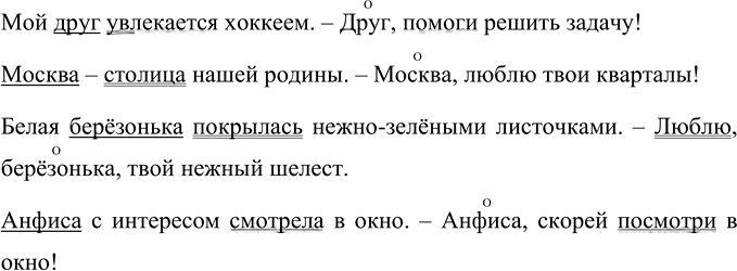 Иллюстрация к решению «Упр.479 Часть 2 ГДЗ Разумовская Львова 5 класс (Русский язык)», 2
