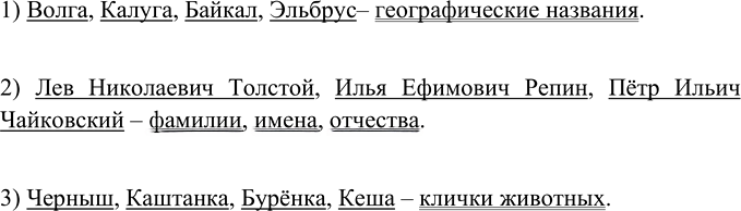 Иллюстрация к решению «Упр.536 ГДЗ Ладыженская Баранов 5 класс (Русский язык)», 2