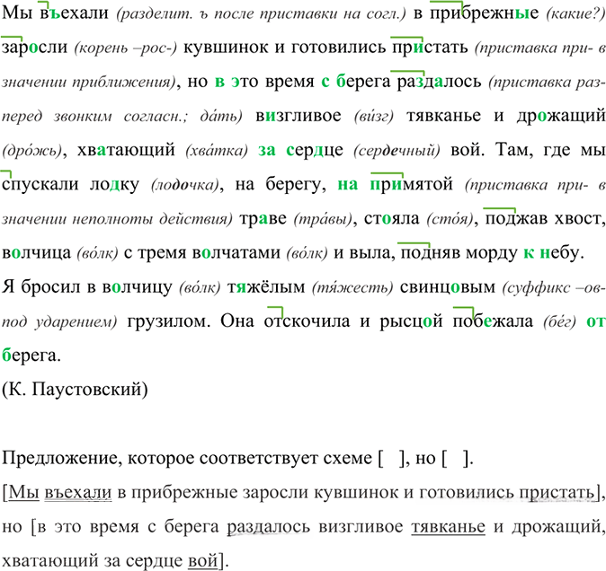 Иллюстрация к решению «Упр.600 ГДЗ Ладыженская Баранов 6 класс (Русский язык)», 5