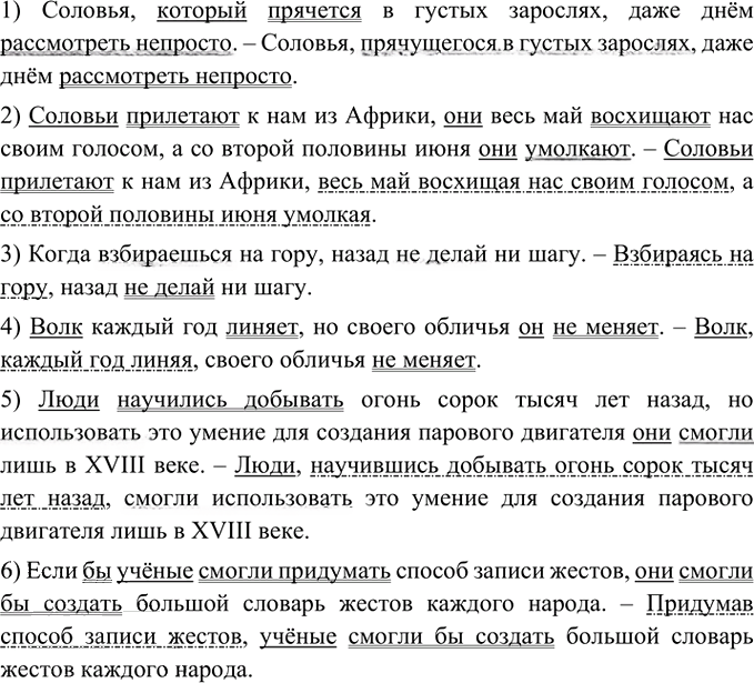 Иллюстрация к решению «Упр.331 ГДЗ Рыбченкова Александрова 8 класс (Русский язык)», 1