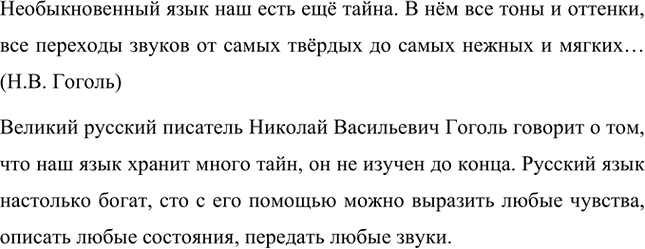 Иллюстрация к решению «Упр.195 Часть 1 ГДЗ Разумовская Львова 5 класс (Русский язык)», 2