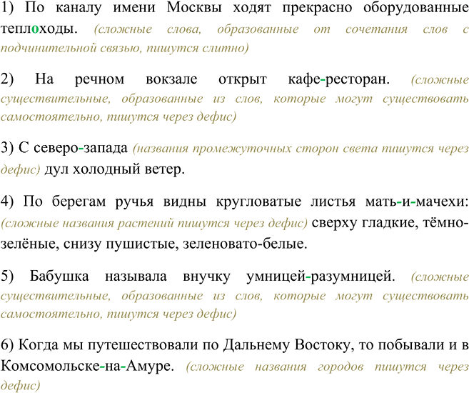 Иллюстрация к решению «Упр.327 ГДЗ Рыбченкова Александрова 6 класс (Русский язык)», 1