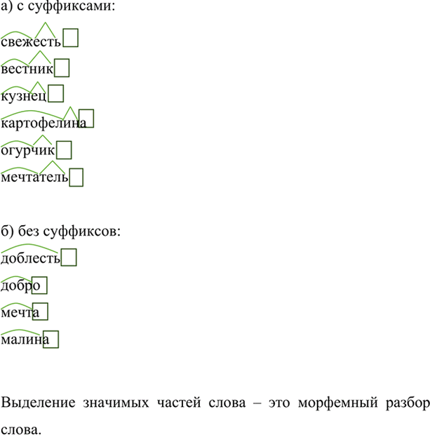 Иллюстрация к решению «Упр.271 ГДЗ Ладыженская Баранов 6 класс (Русский язык)», 4