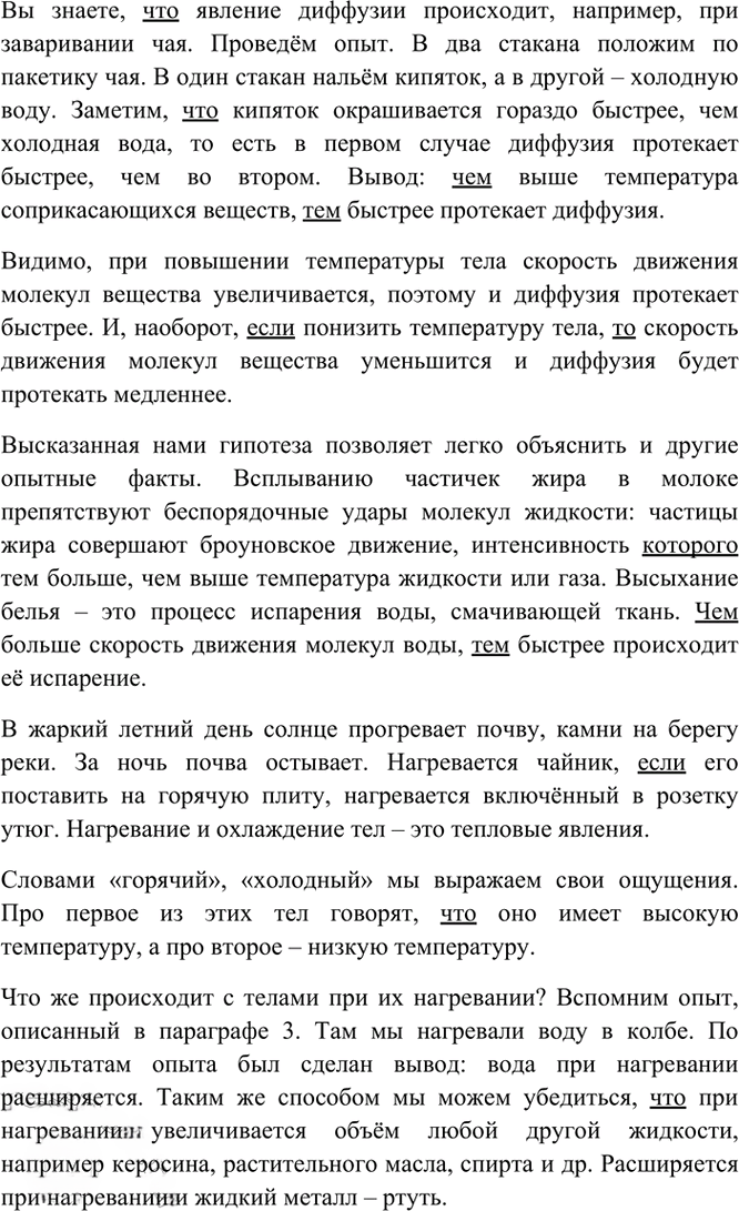 Иллюстрация к решению «Упр.176 Часть 2 ГДЗ Рыбченкова Александрова 7 класс (2026) (Русский язык)», 1