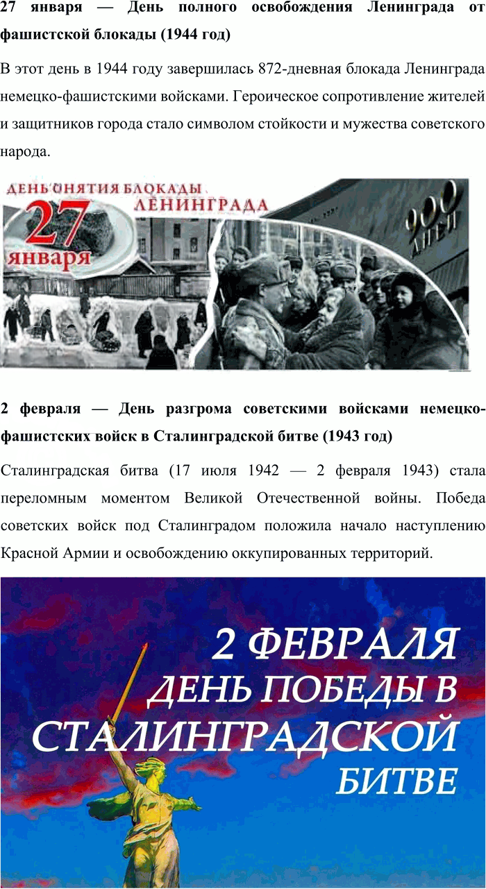 Иллюстрация к решению «Упр.30 ГДЗ Александрова Загоровская 10 класс (Русский язык)», 3
